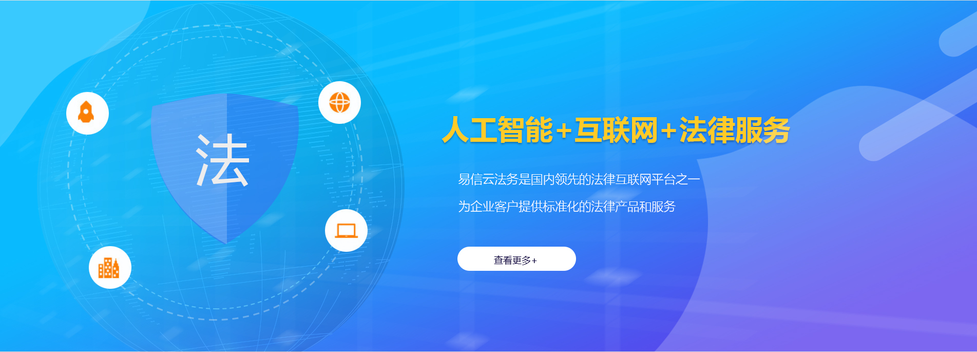 韩城律师在线咨询